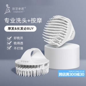 创艺老匠洗头神器洗头刷成人头皮头部按摩器洗头按摩梳子男士清洁洗发神器